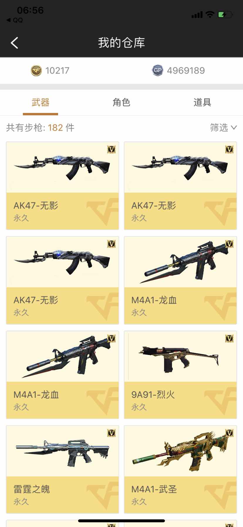穿越火线租号