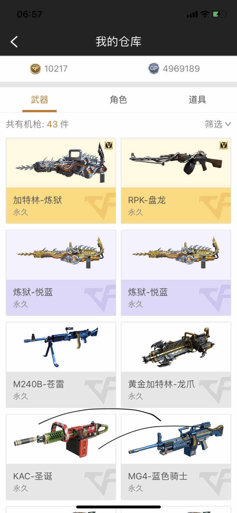 穿越火线租号