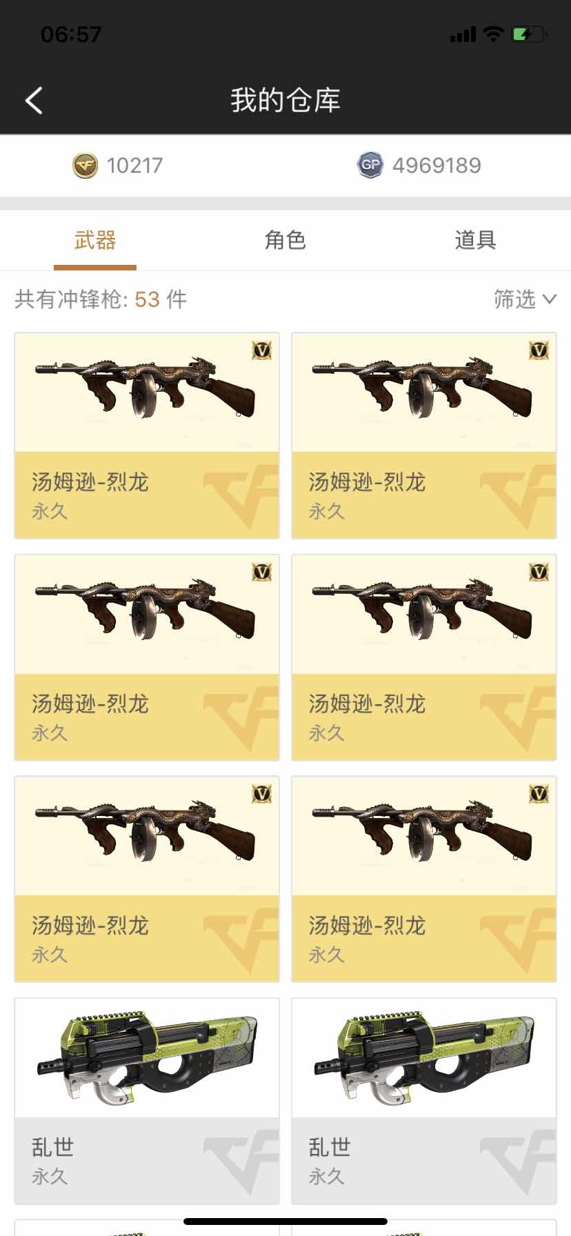 穿越火线租号