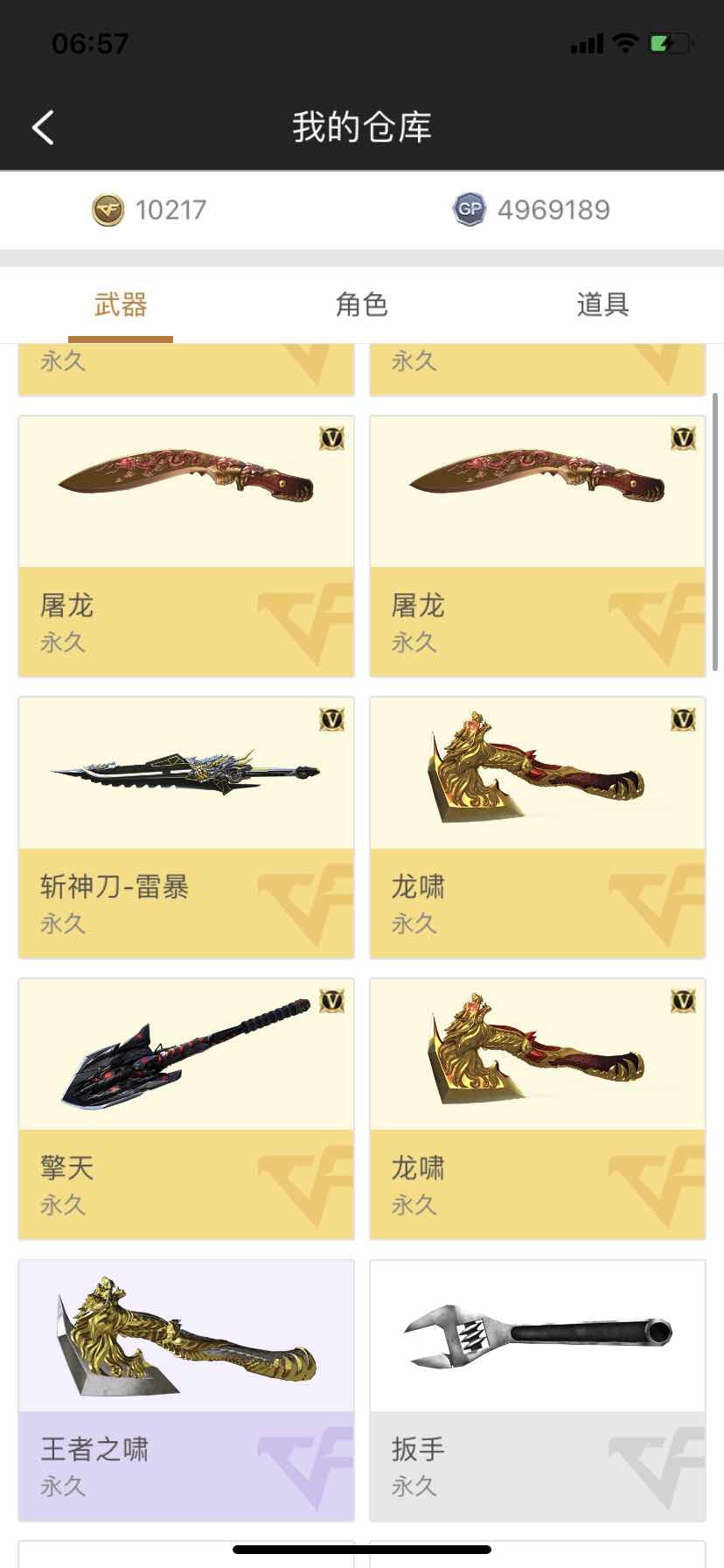 穿越火线租号