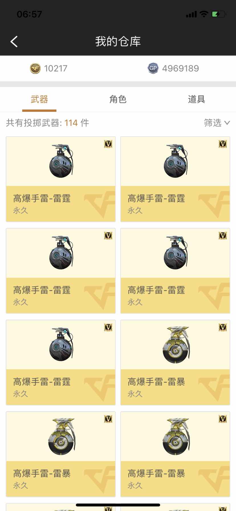 穿越火线租号