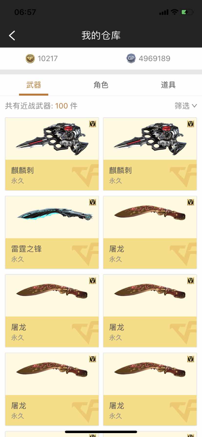 穿越火线租号