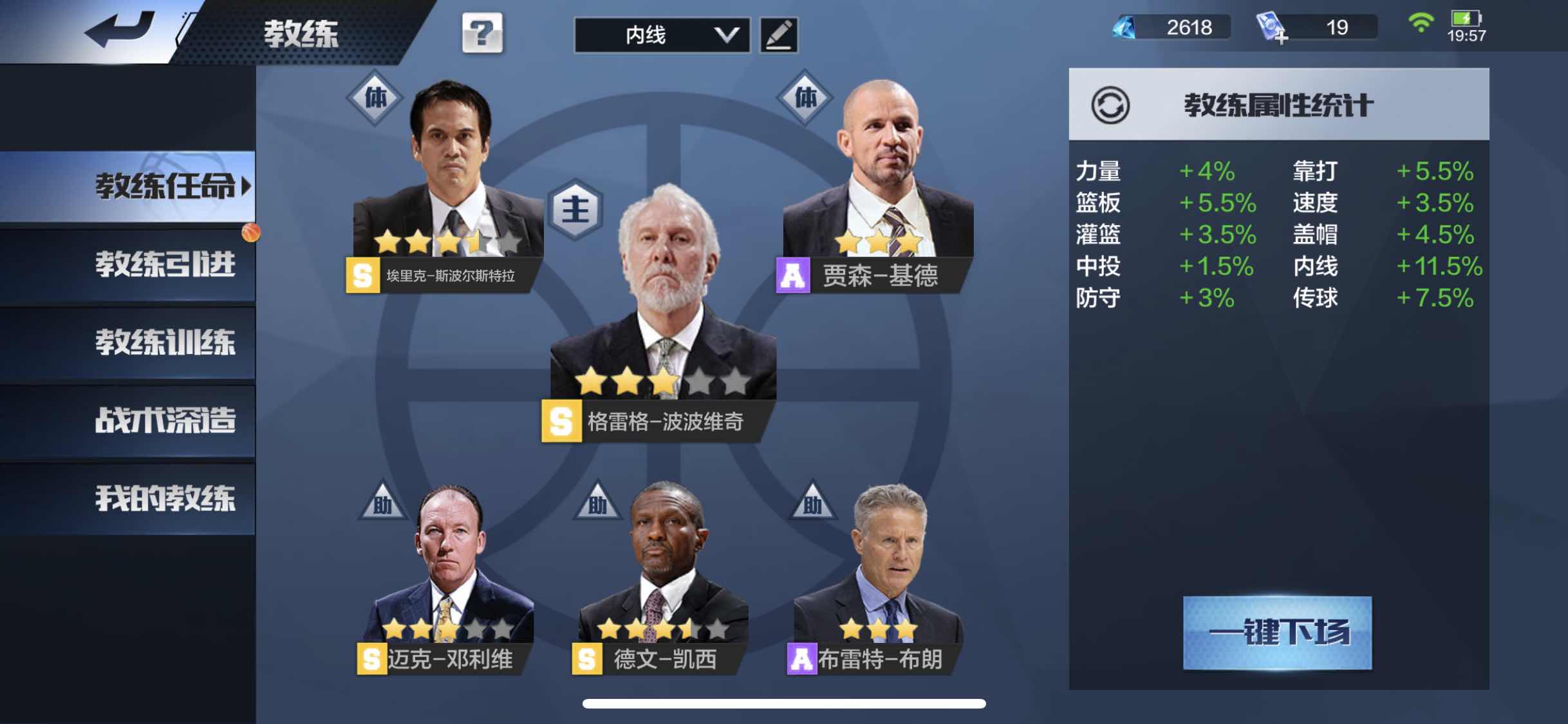 最强NBA租号