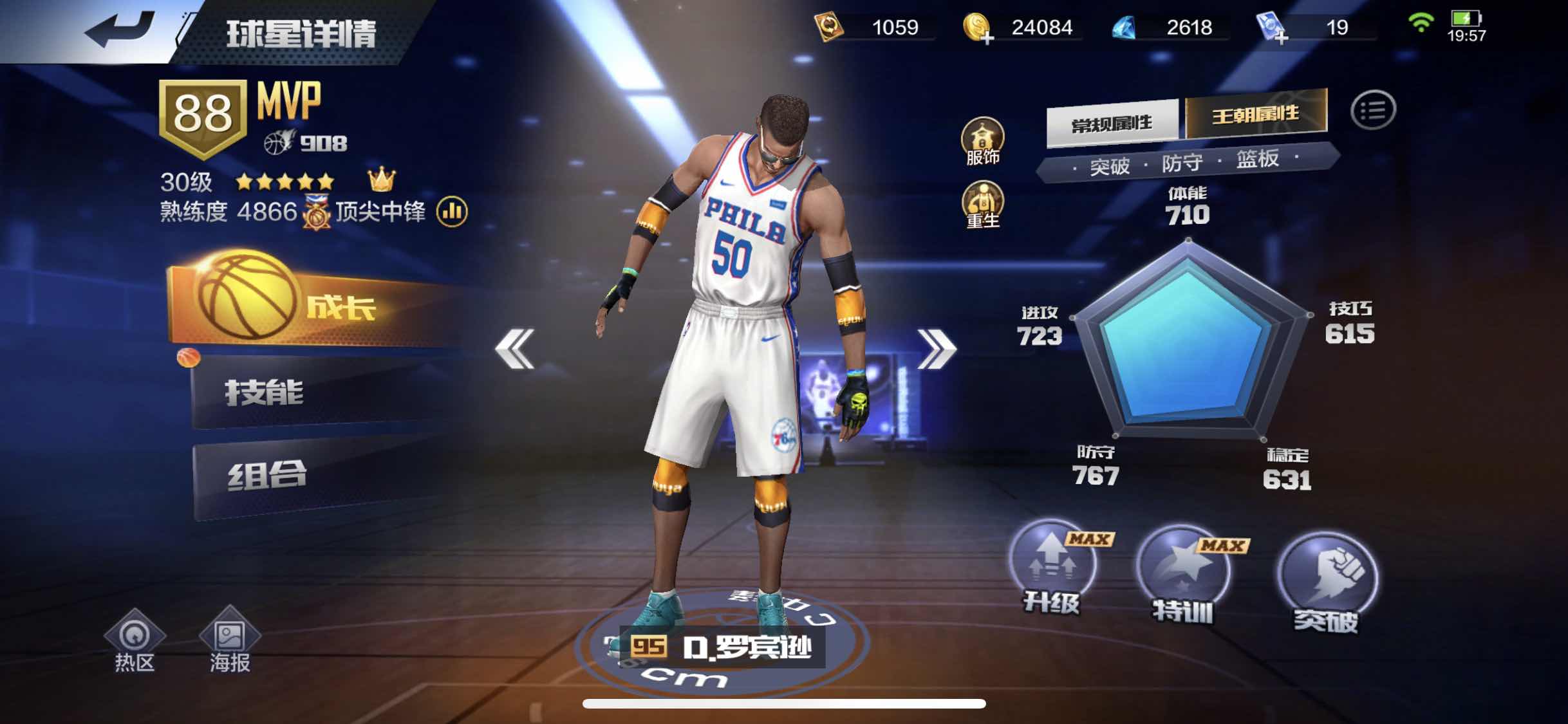 最强NBA租号