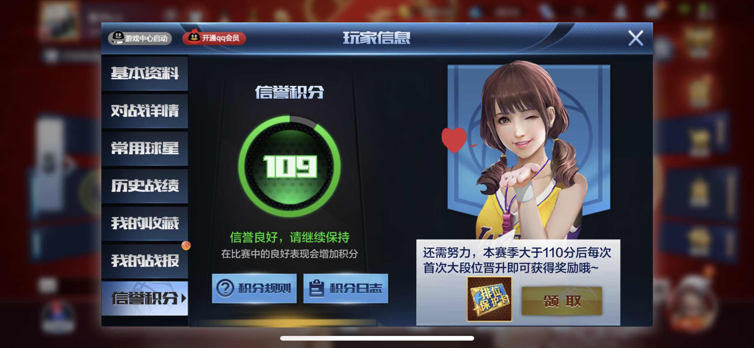 最强NBA租号