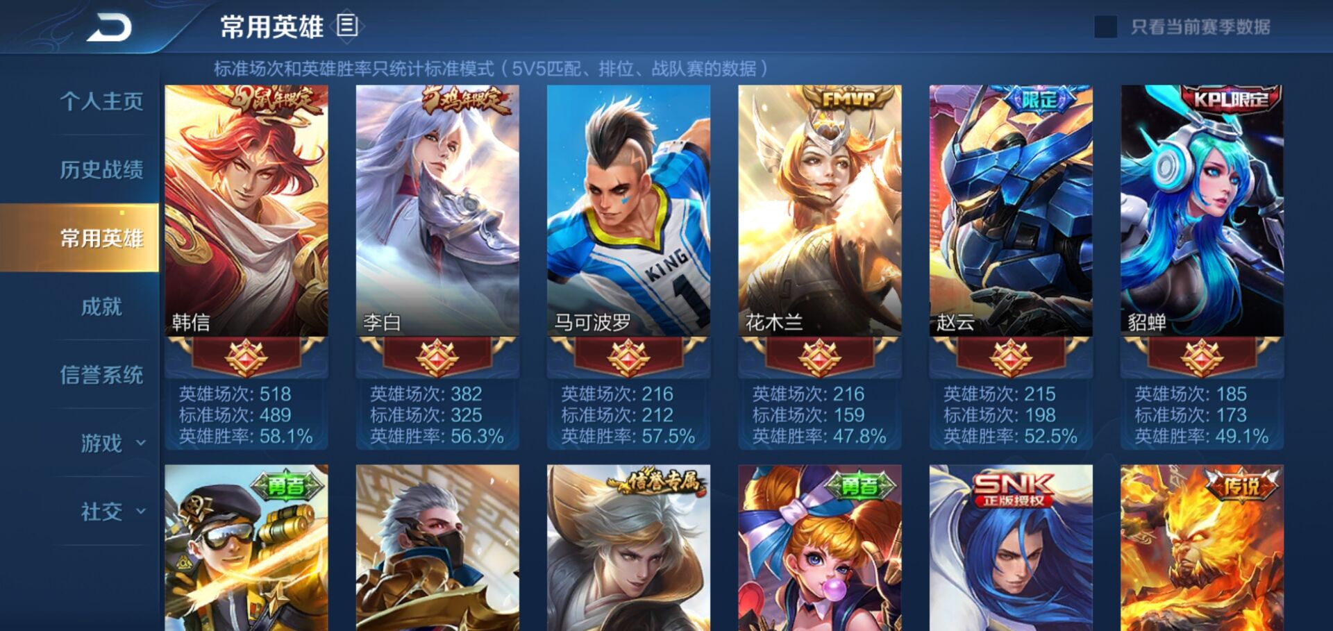 王者荣耀租号