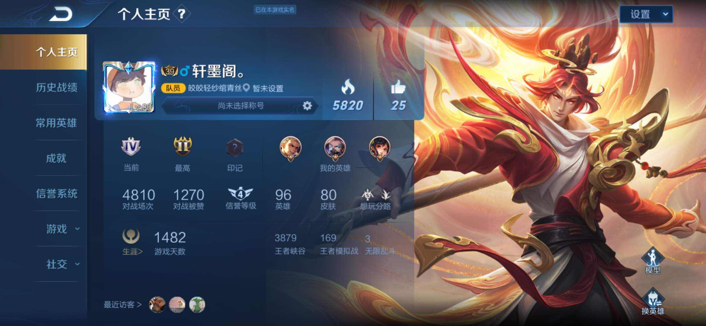 王者荣耀租号