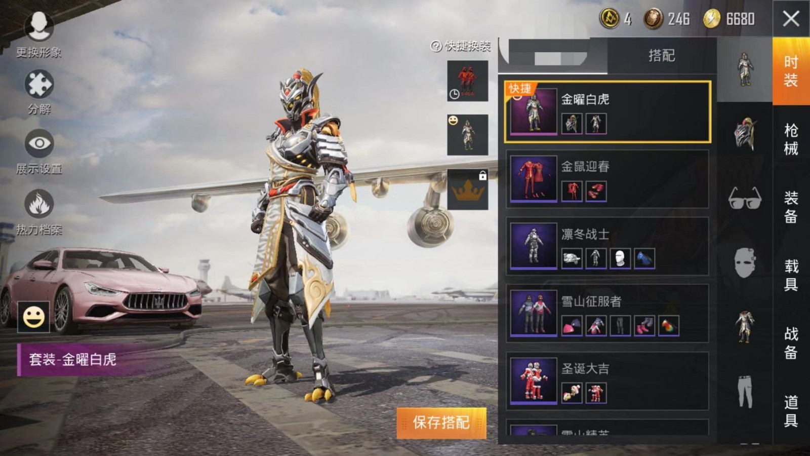 和平精英租号