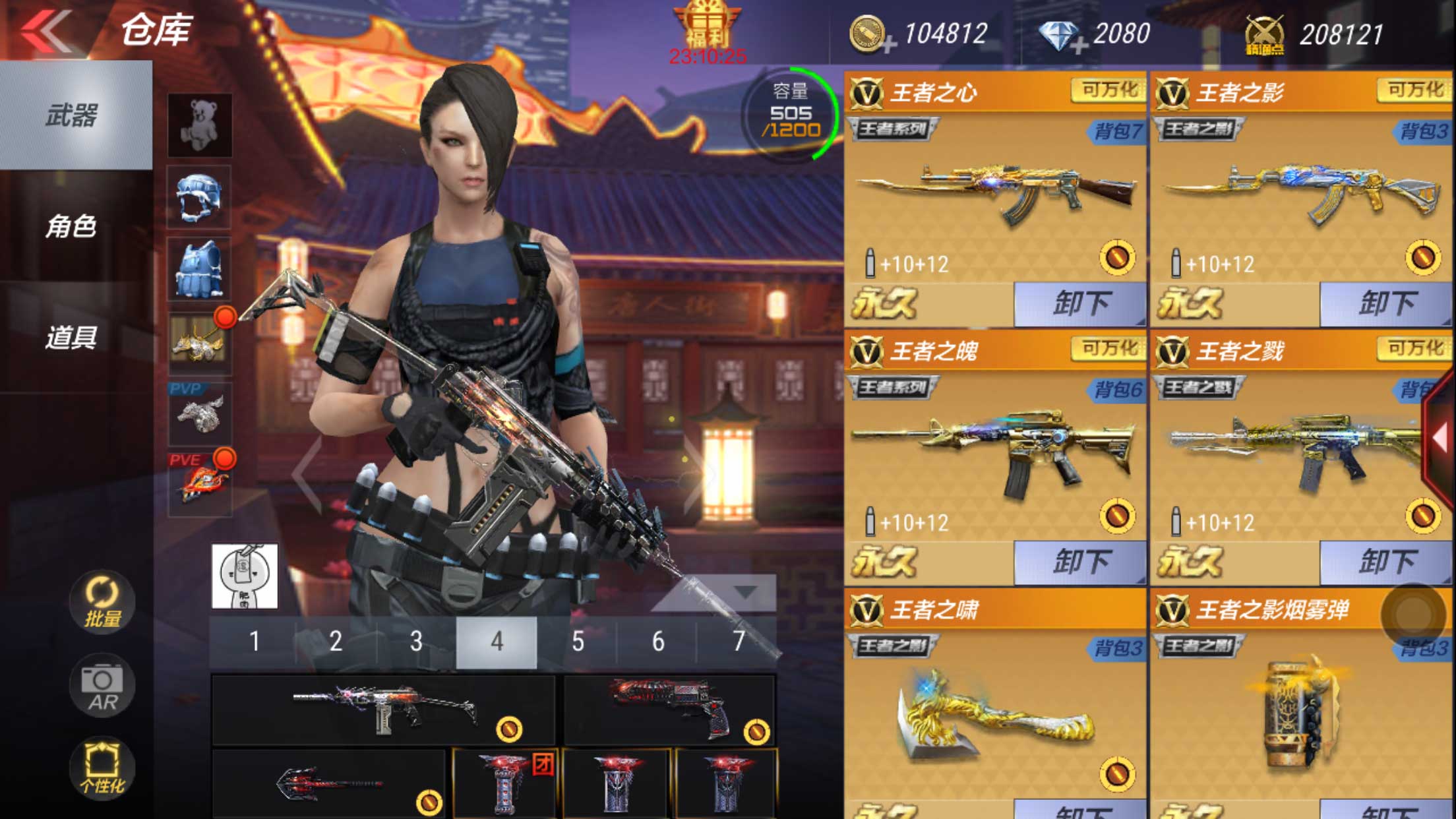 枪战王者租号