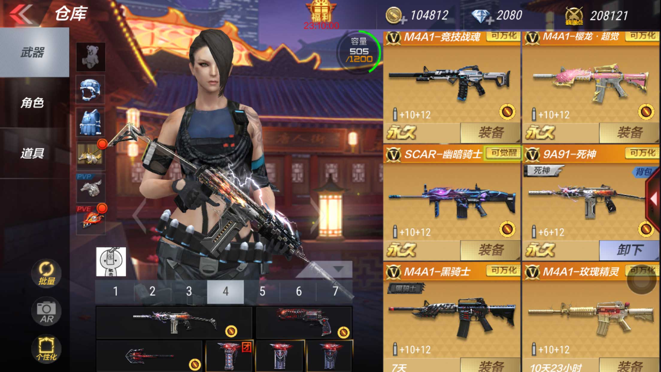 枪战王者租号