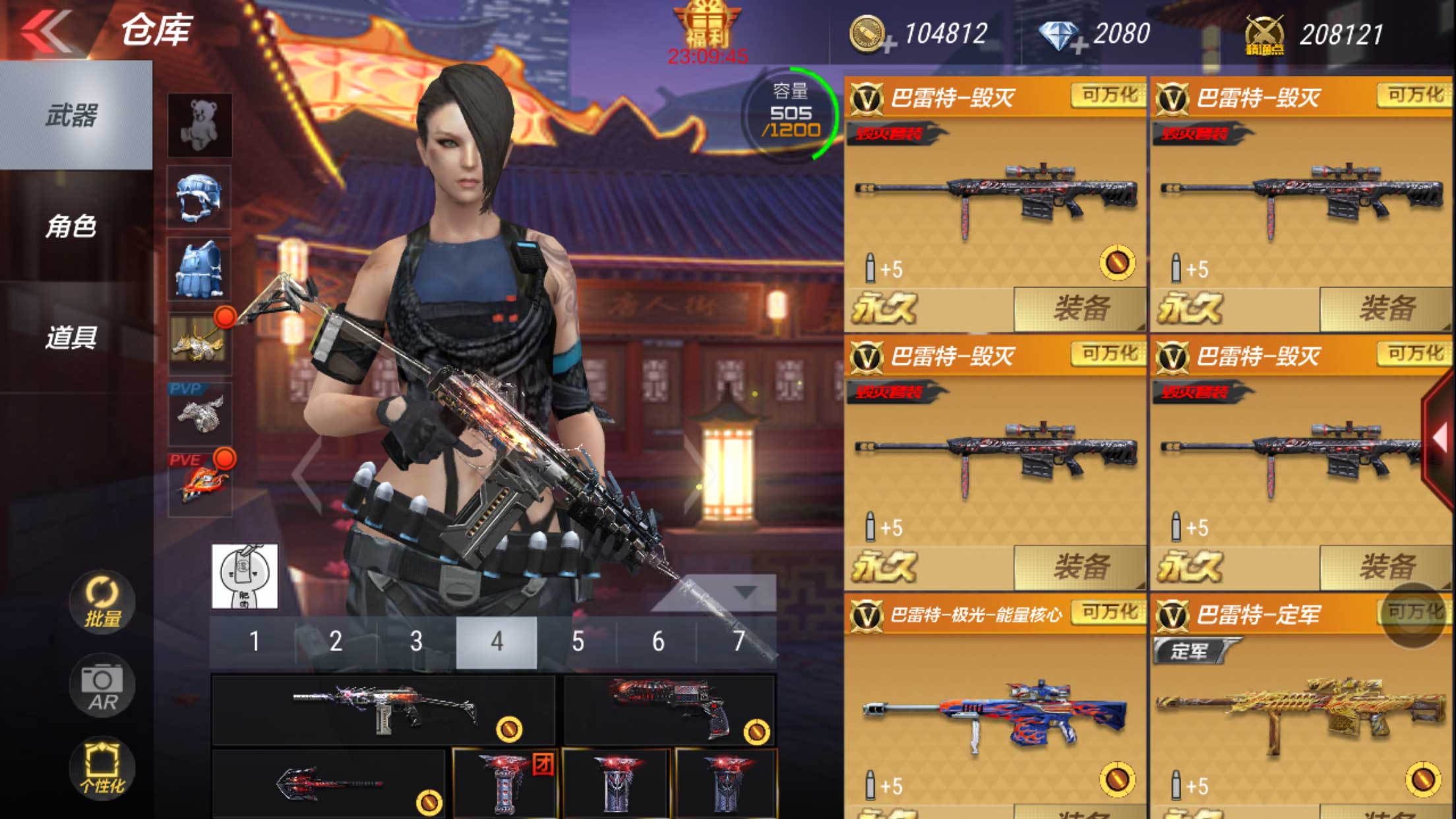 枪战王者租号