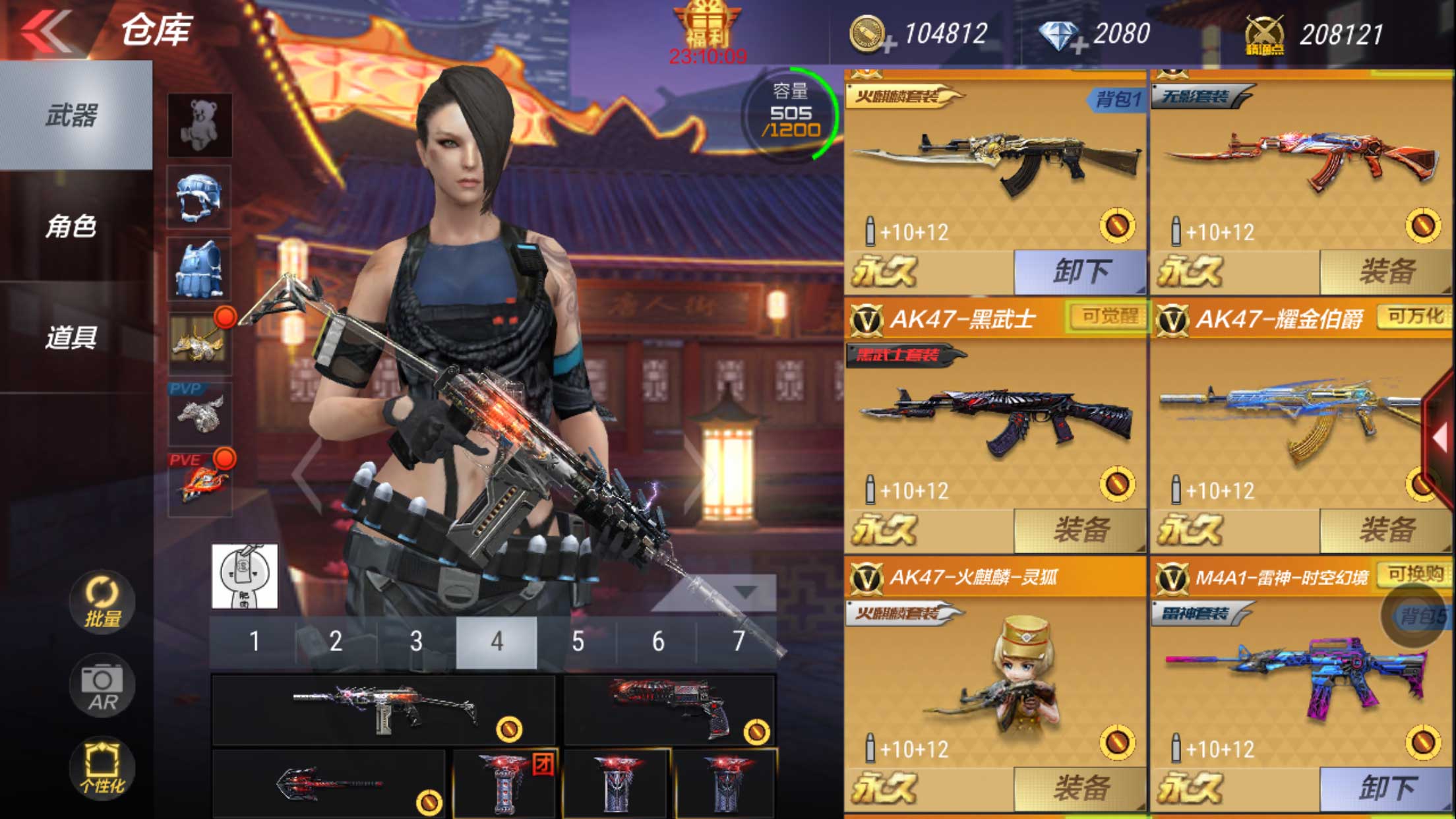 枪战王者租号