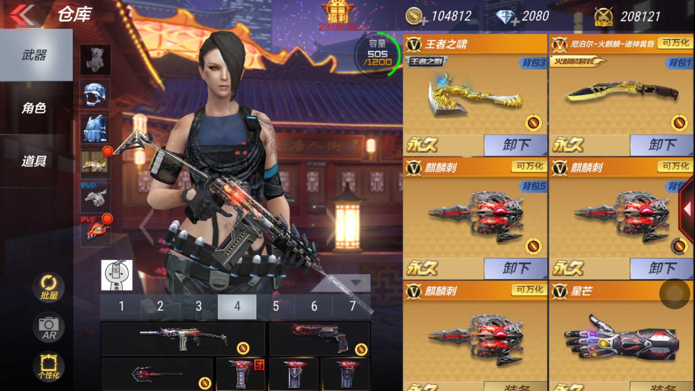 枪战王者租号