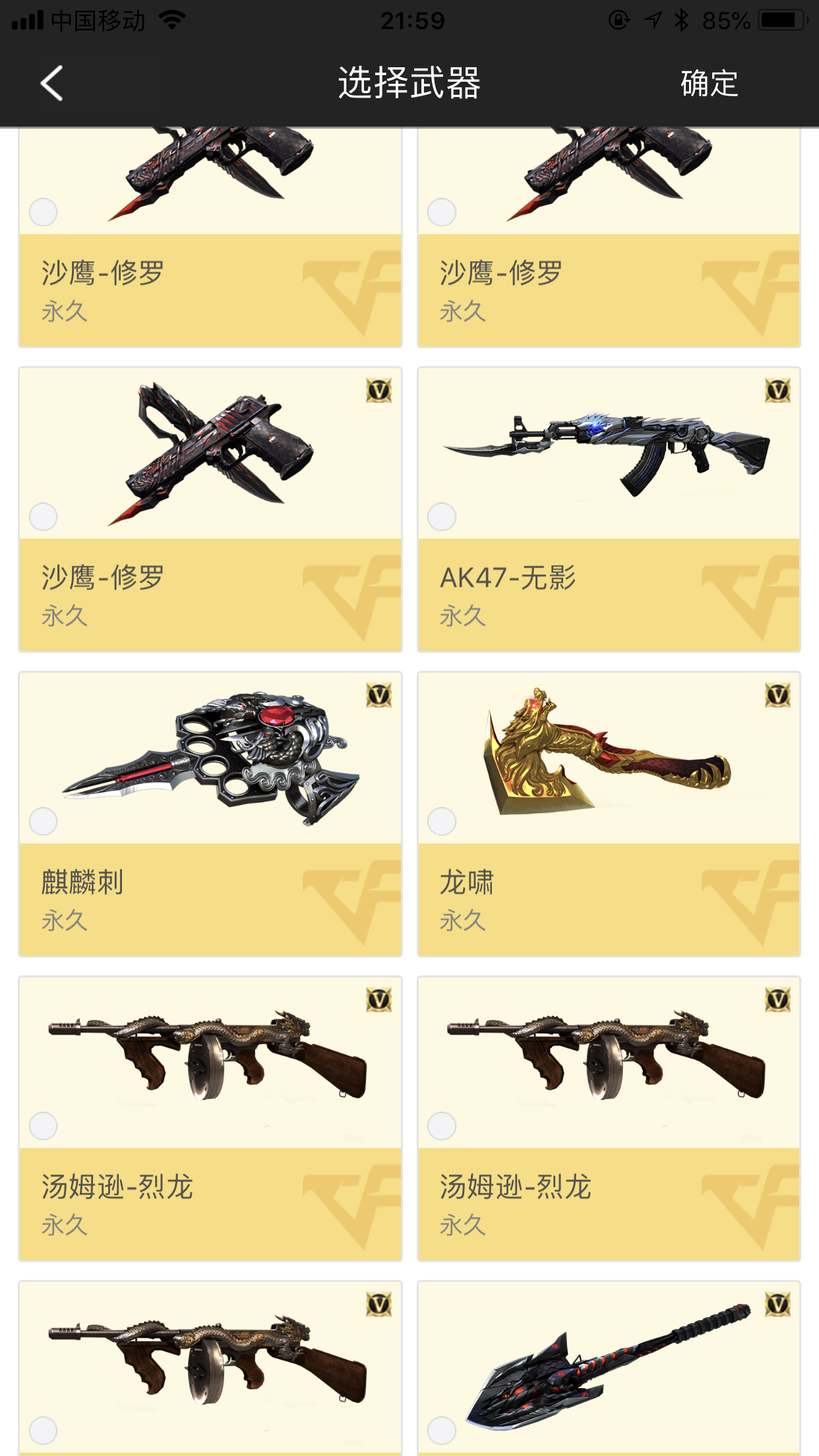 穿越火线租号