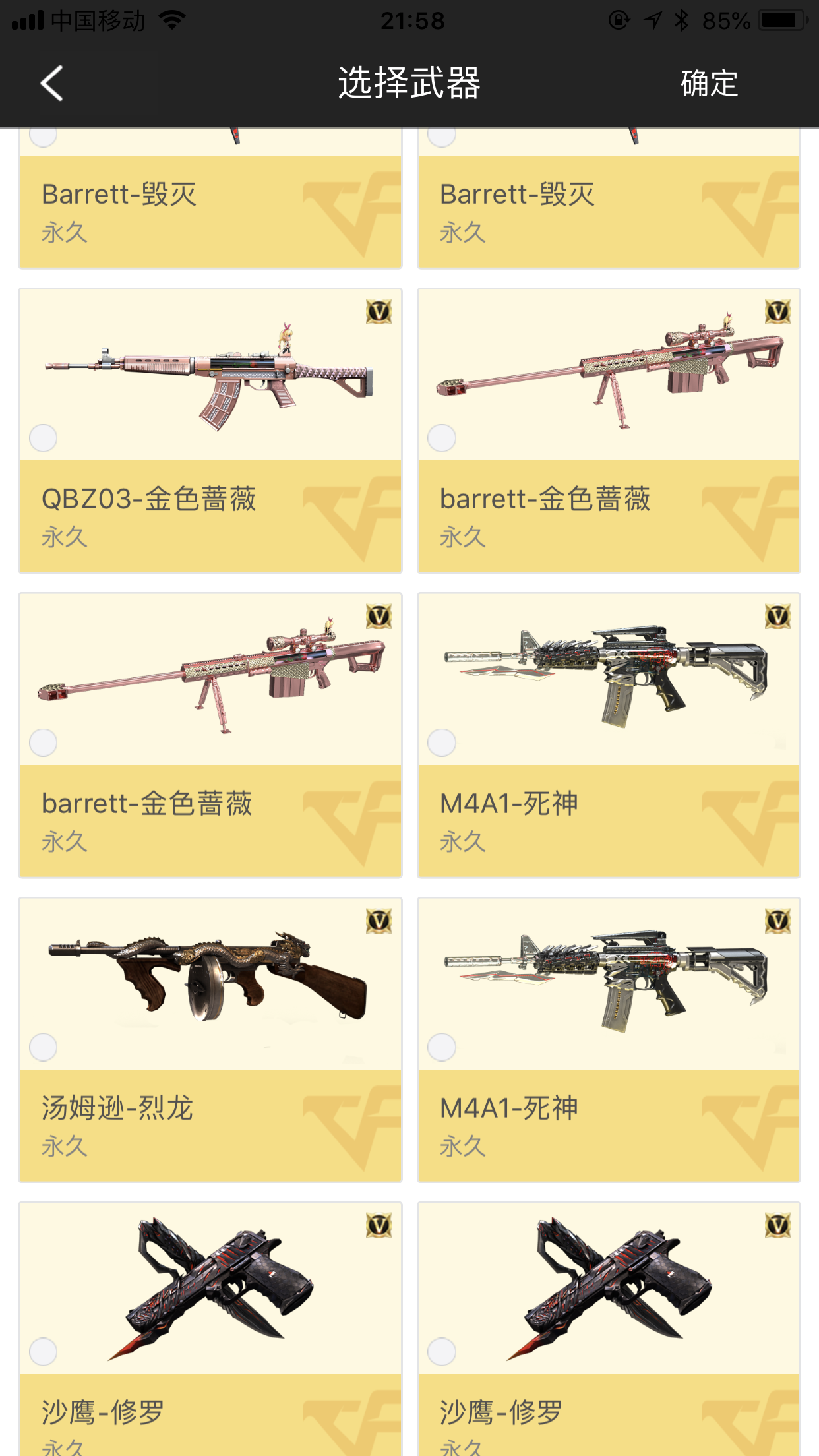 穿越火线租号
