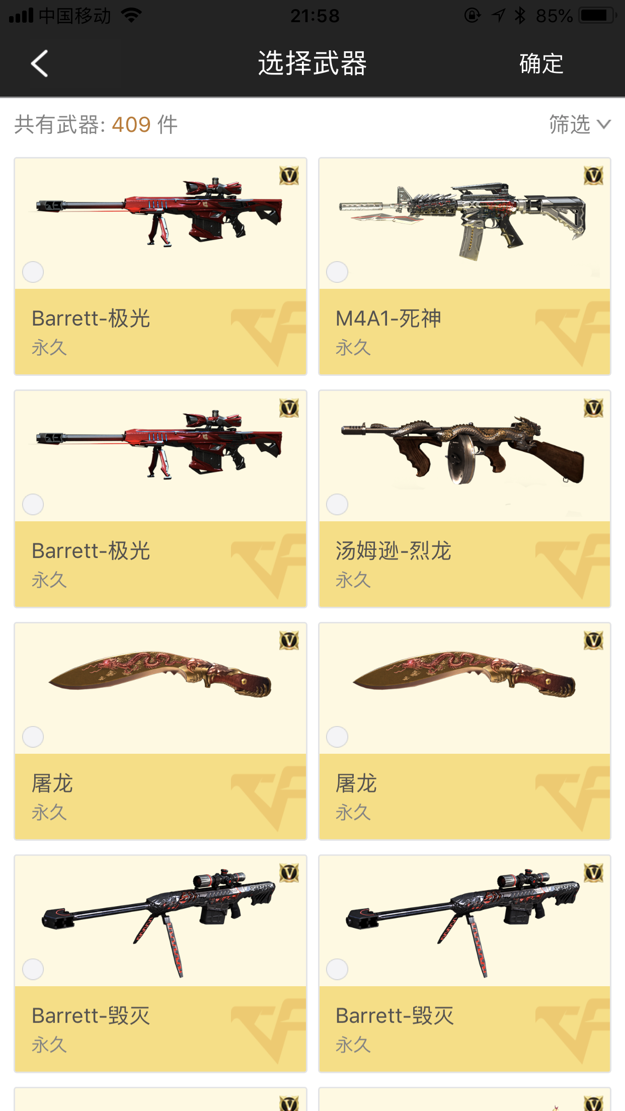 穿越火线租号