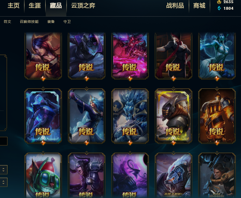 英雄联盟租号