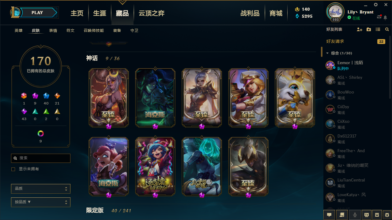英雄联盟租号