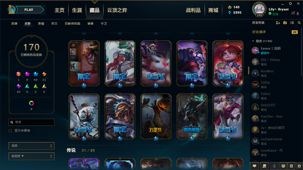 英雄联盟租号