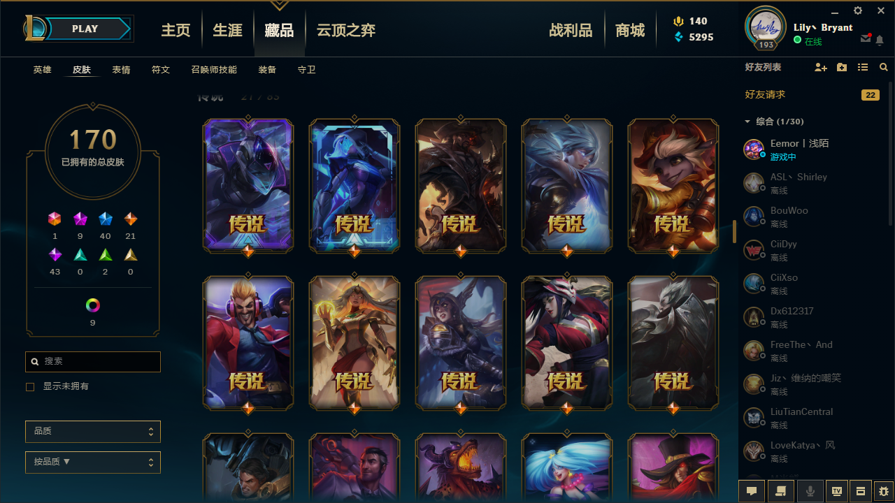 英雄联盟租号