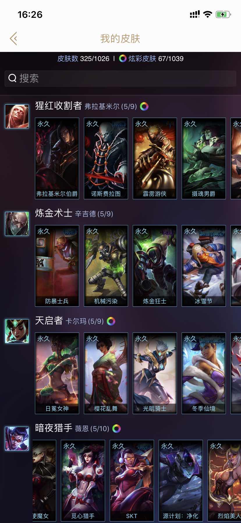 英雄联盟租号