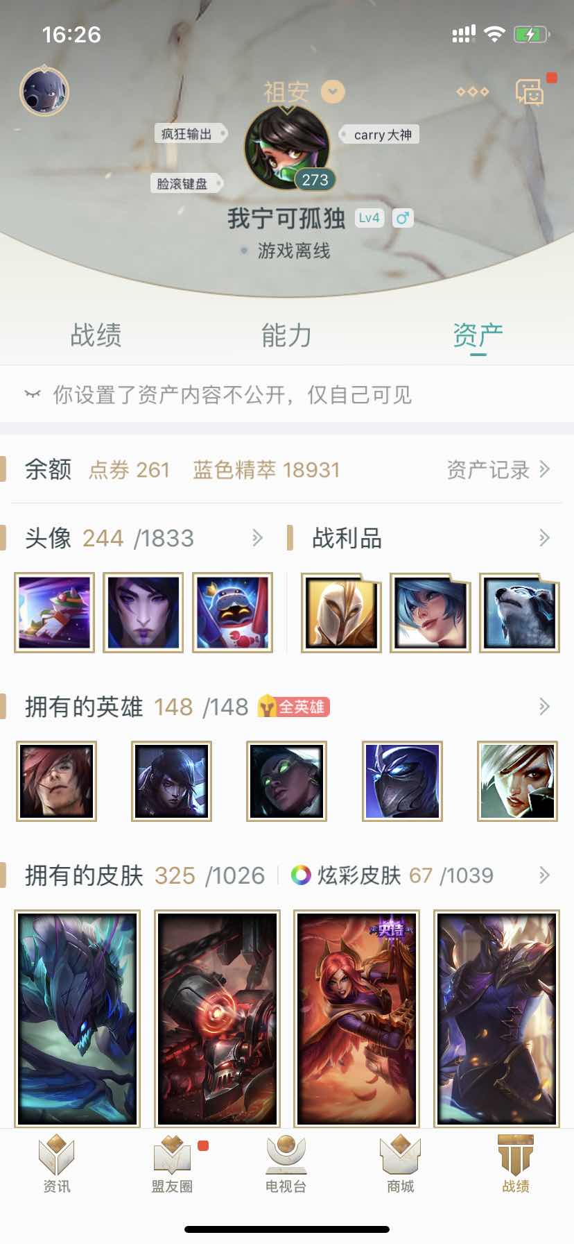 英雄联盟租号
