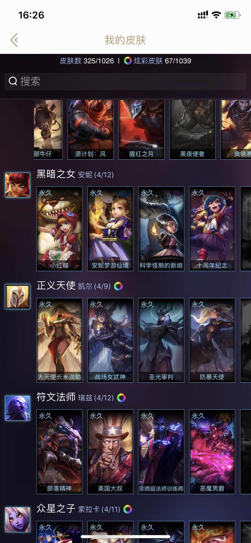 英雄联盟租号