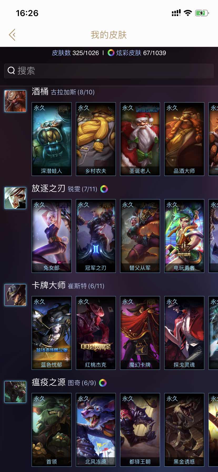 英雄联盟租号