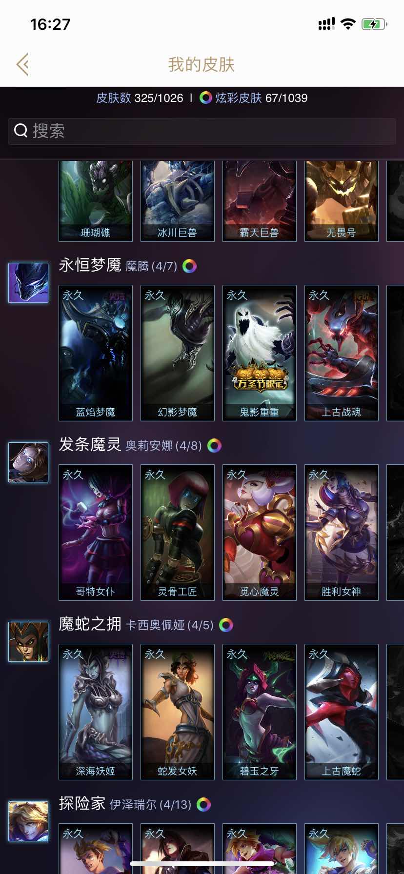 英雄联盟租号