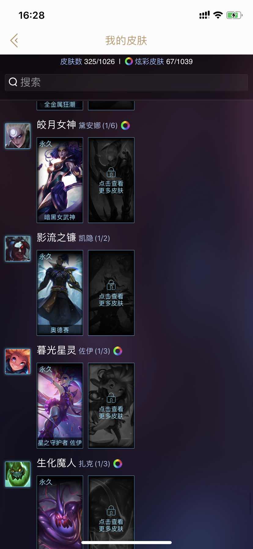 英雄联盟租号