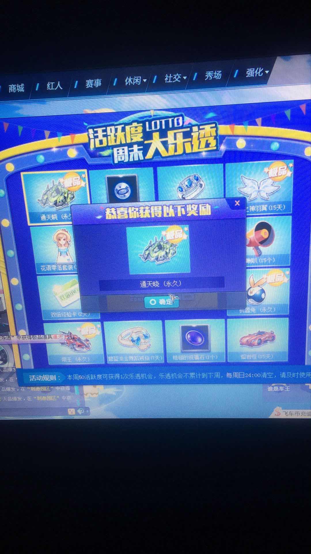 QQ飞车租号