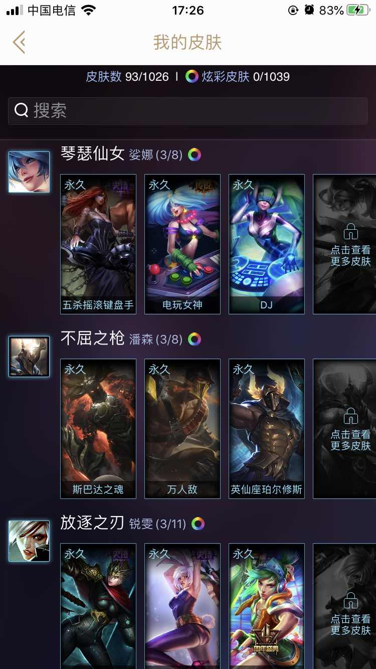 英雄联盟租号