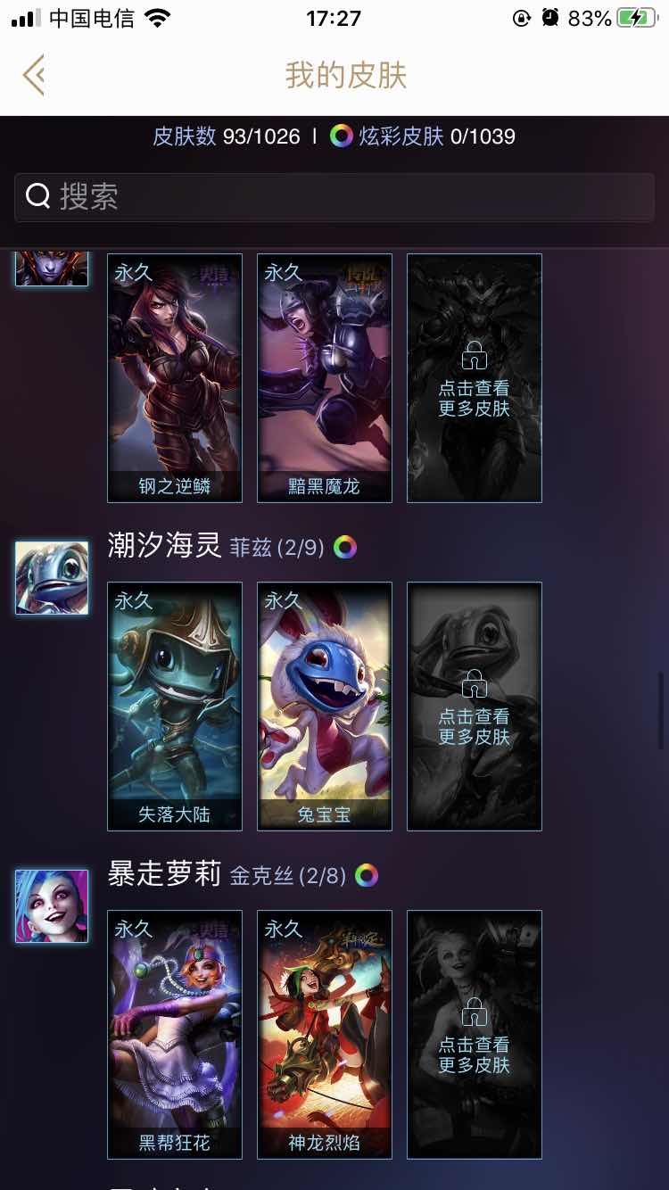 英雄联盟租号