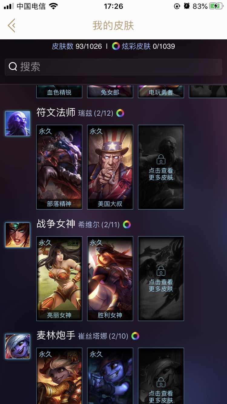 英雄联盟租号
