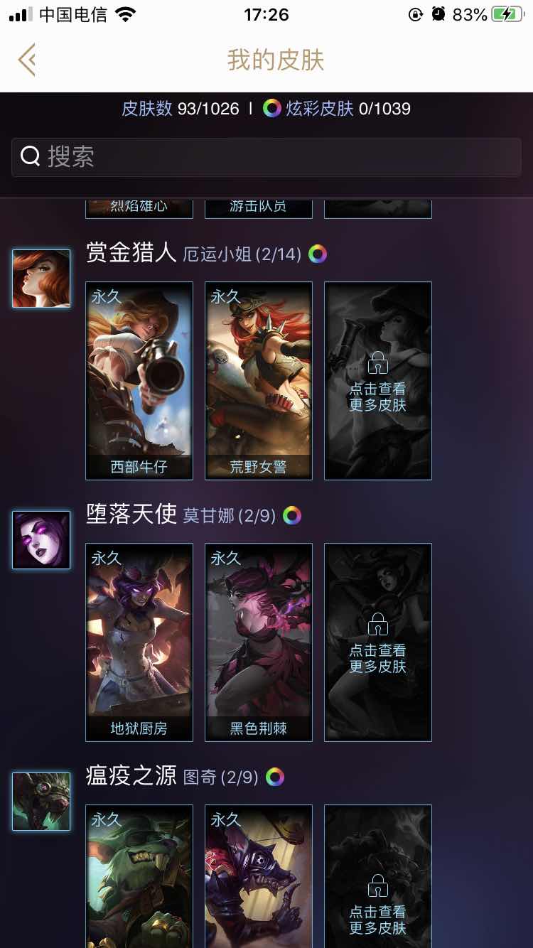英雄联盟租号