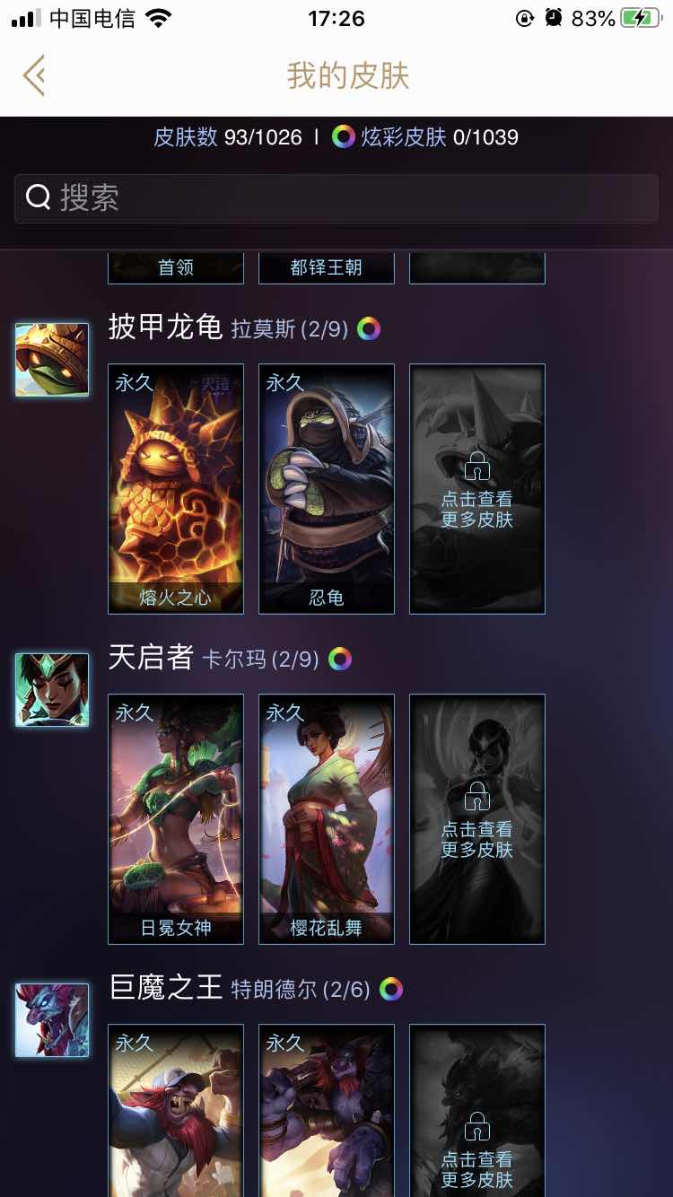 英雄联盟租号
