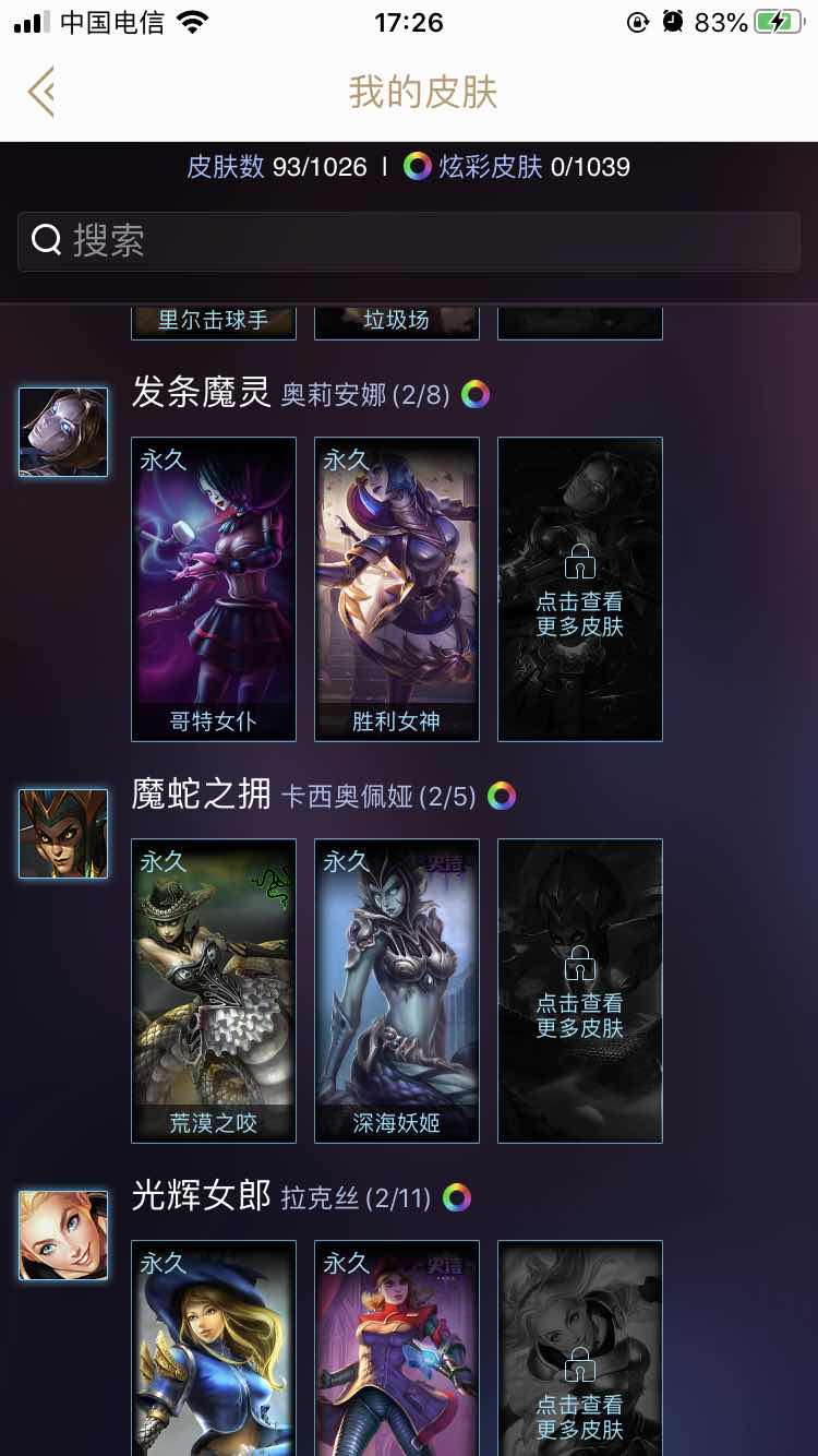英雄联盟租号