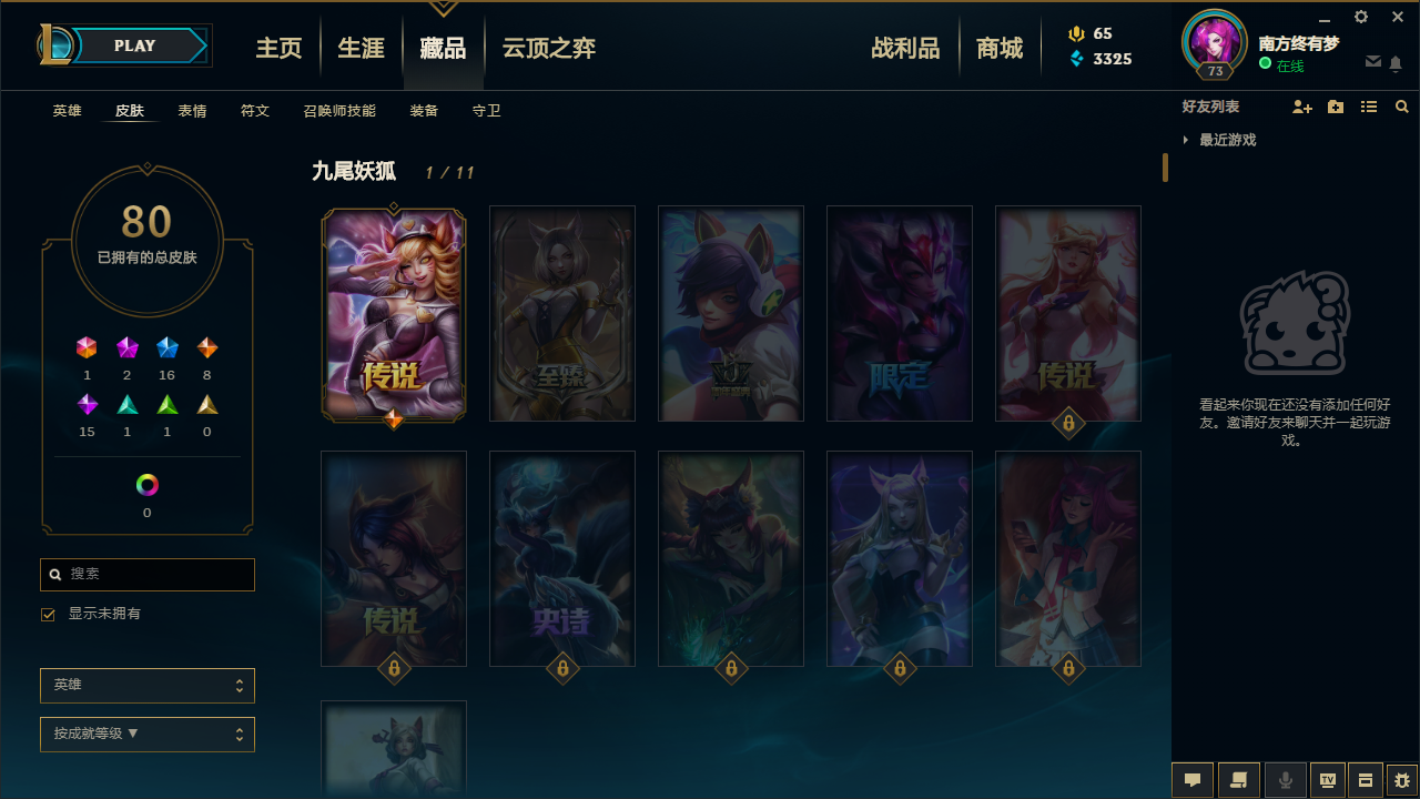 英雄联盟租号