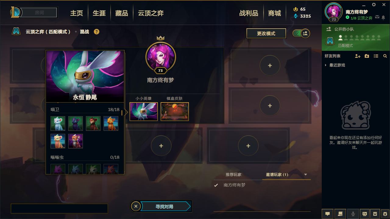 英雄联盟租号