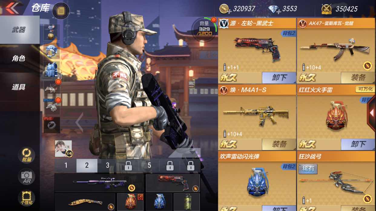枪战王者租号