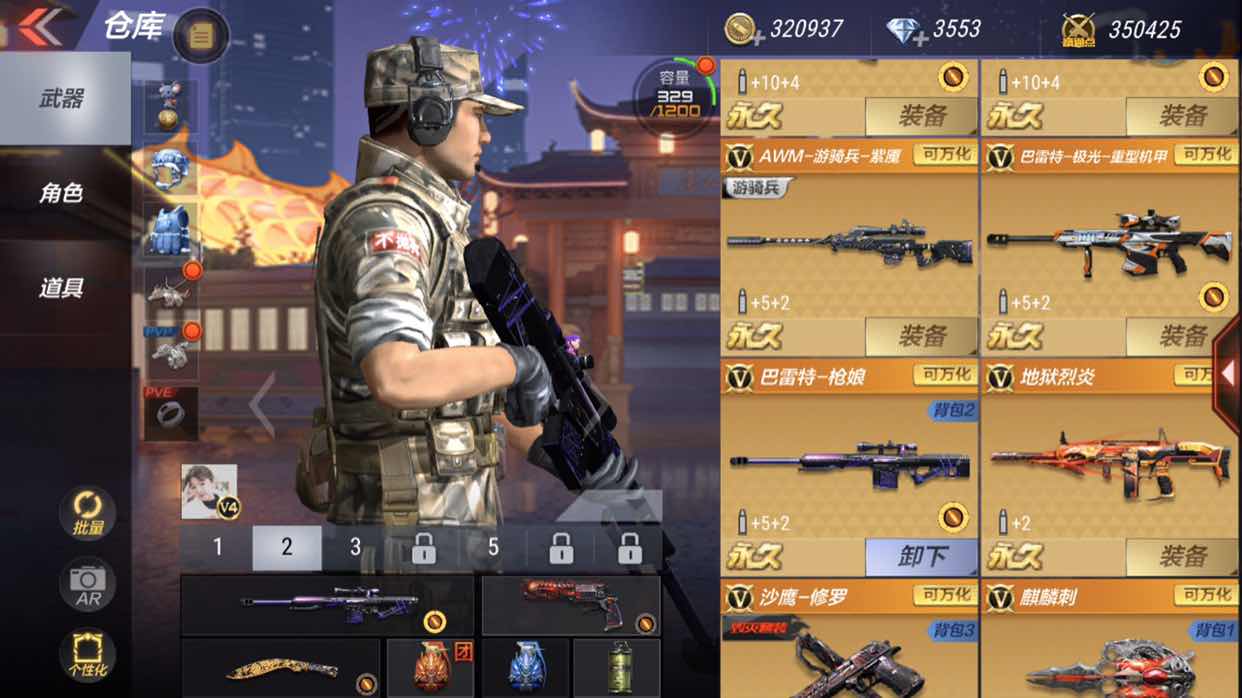 枪战王者租号