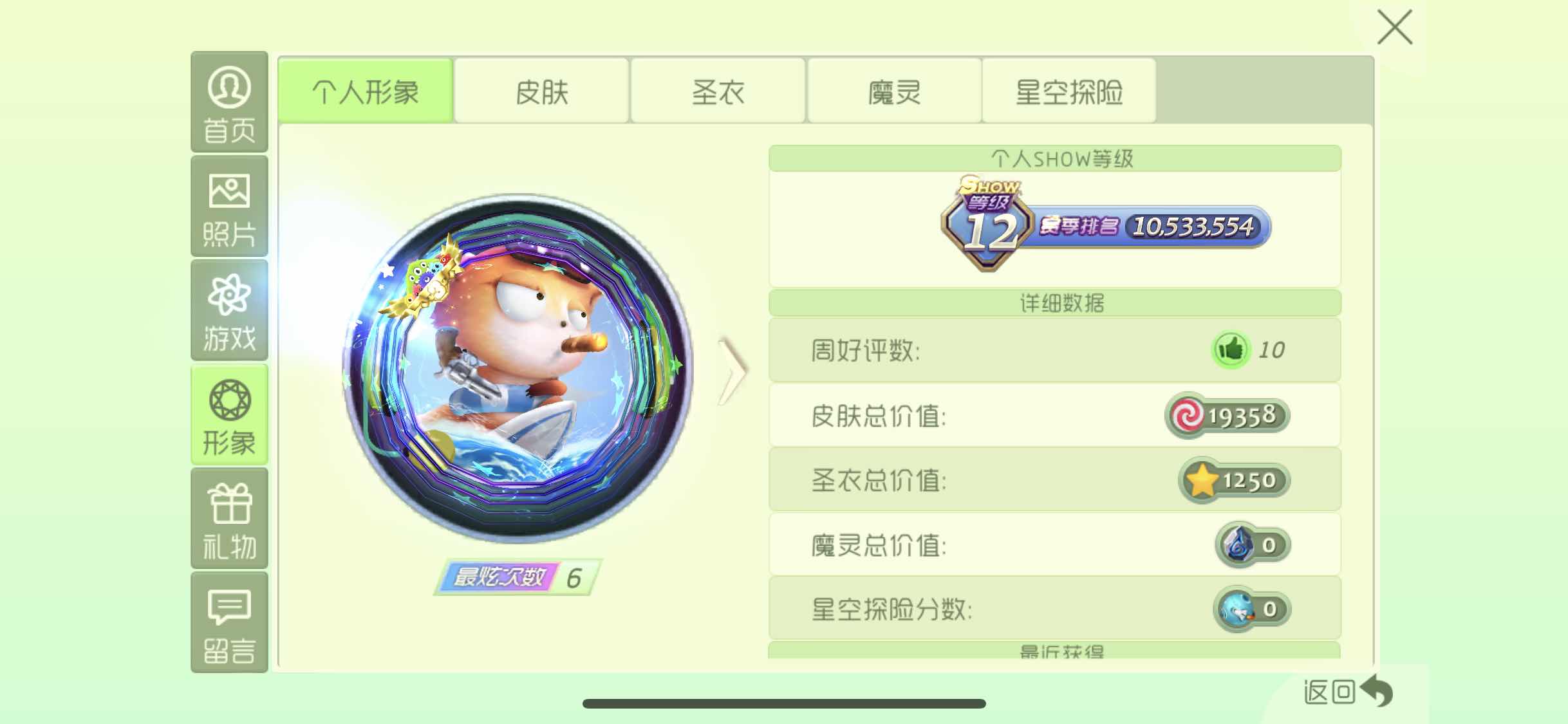球球大作战租号