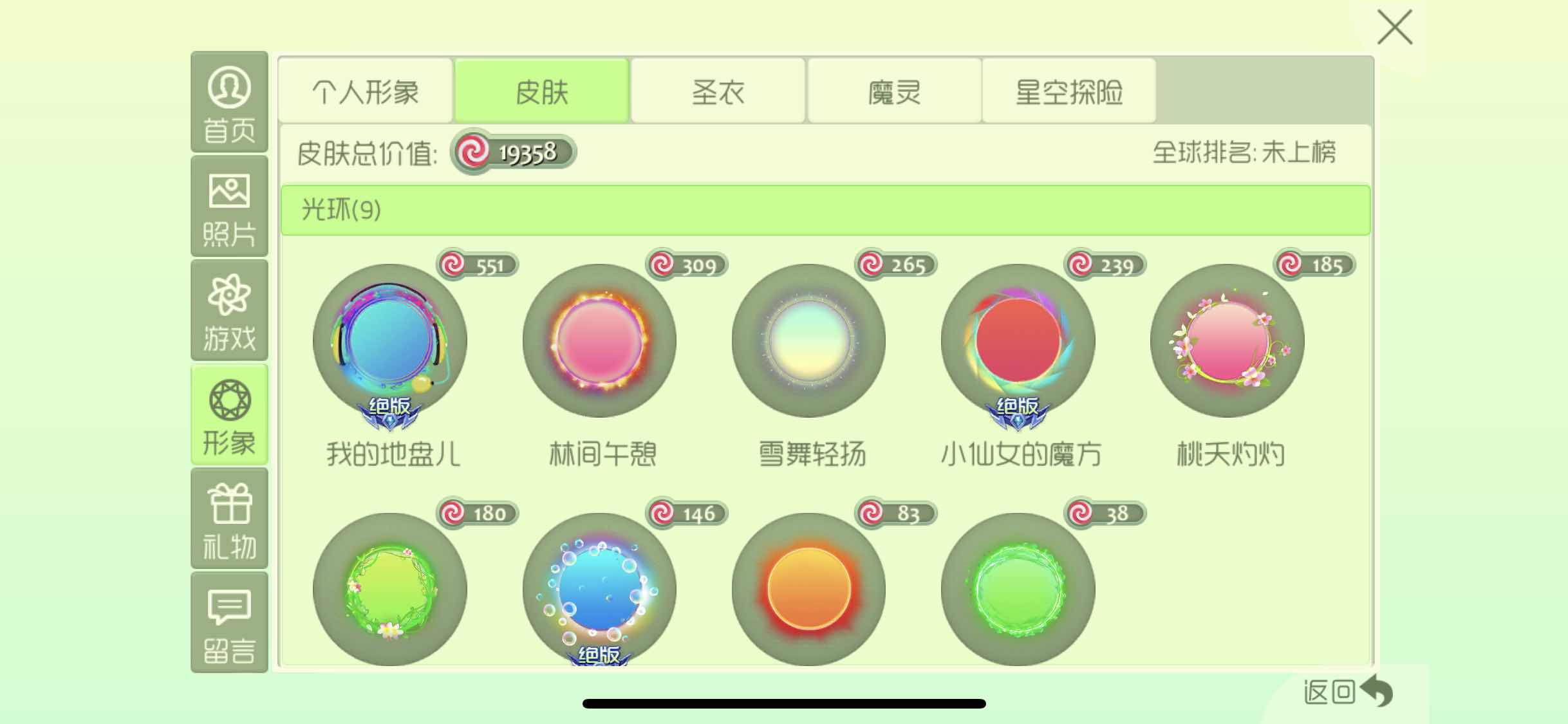 球球大作战租号