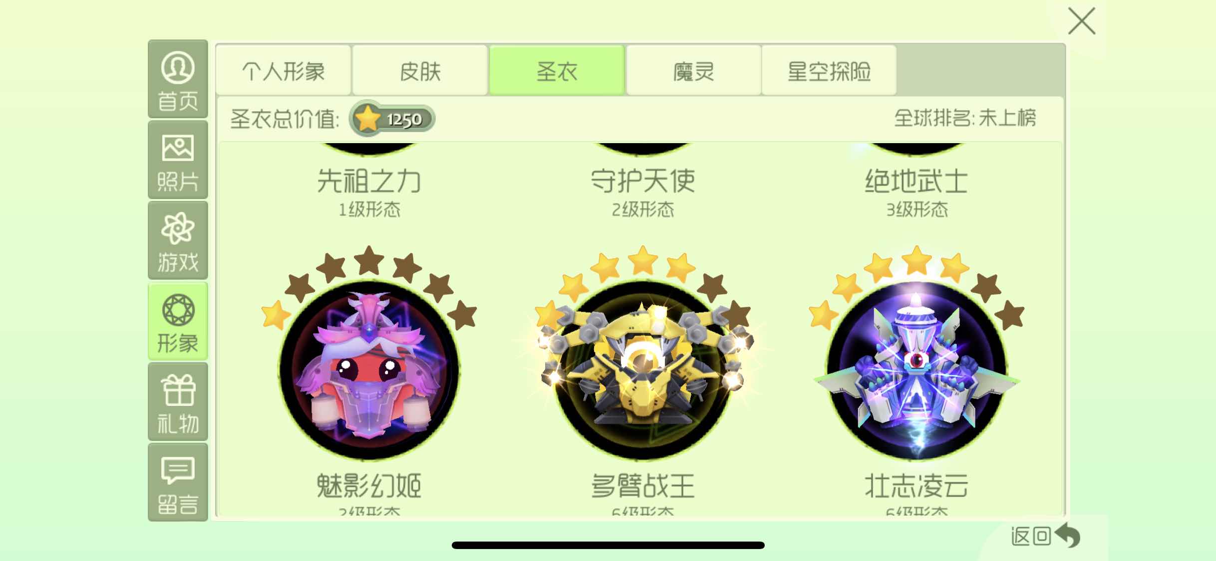 球球大作战租号