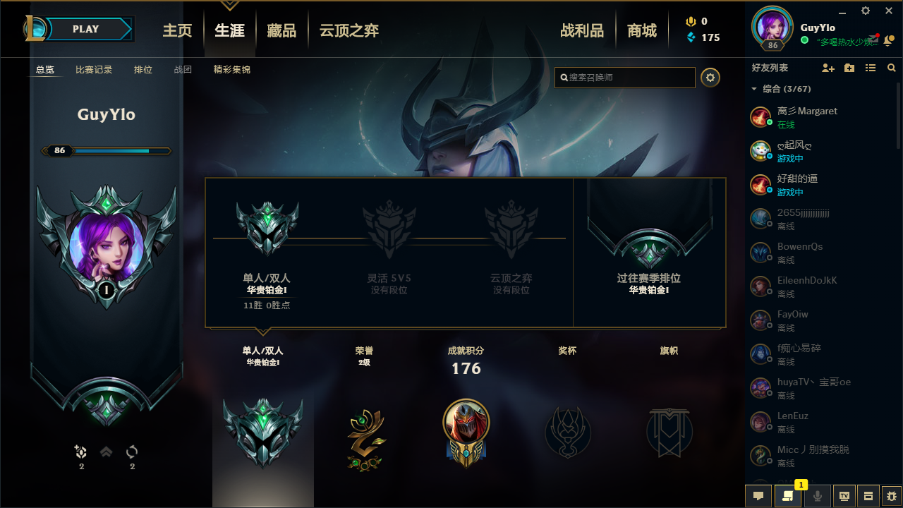 英雄联盟租号