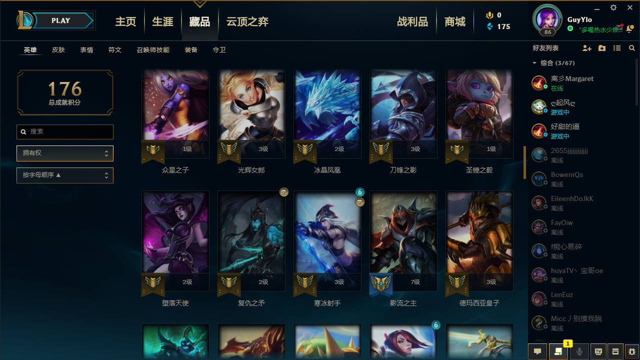 英雄联盟租号