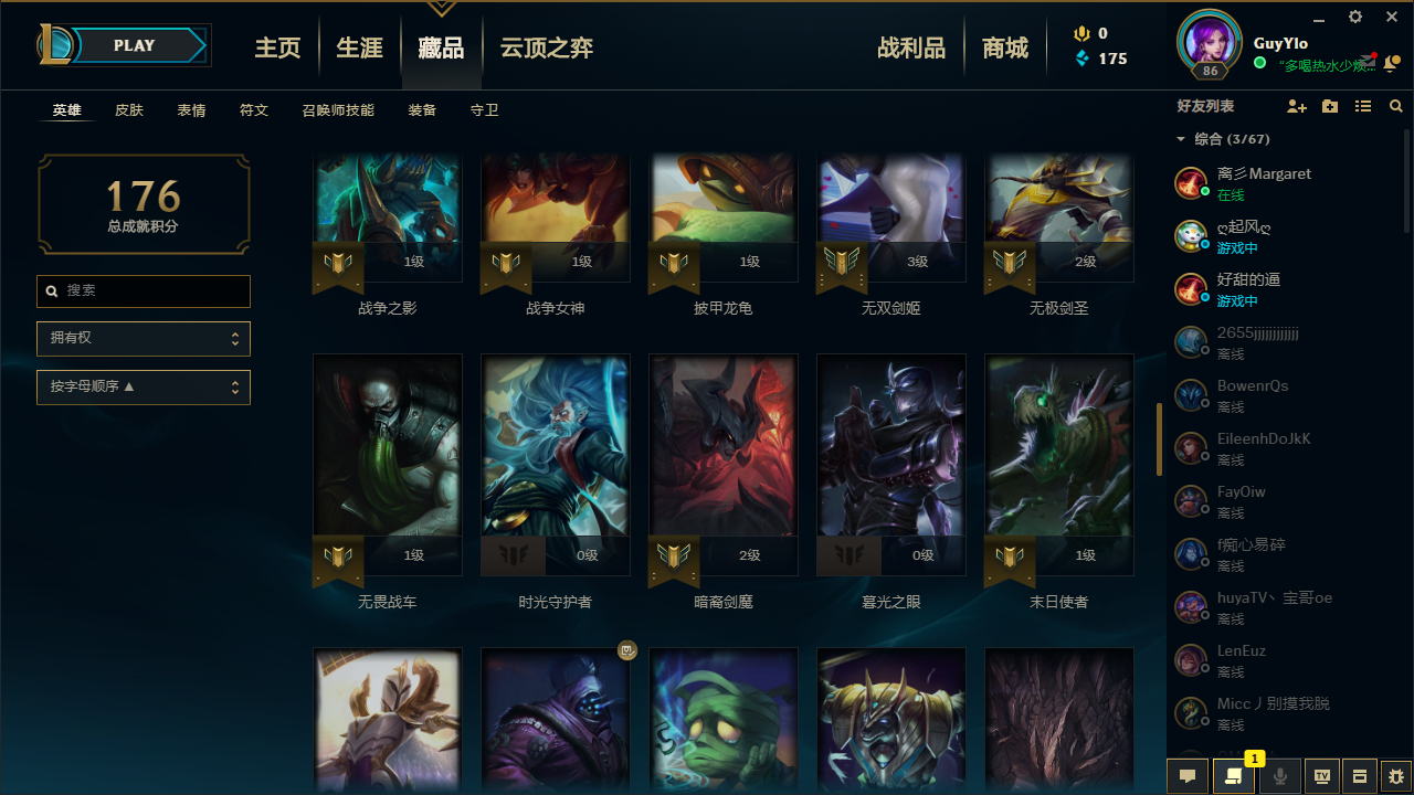 英雄联盟租号