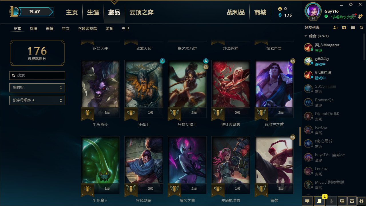 英雄联盟租号