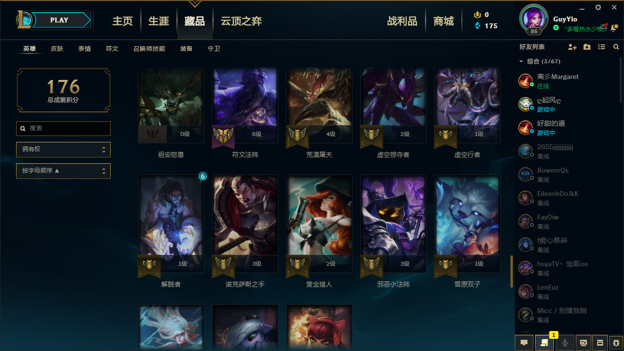 英雄联盟租号