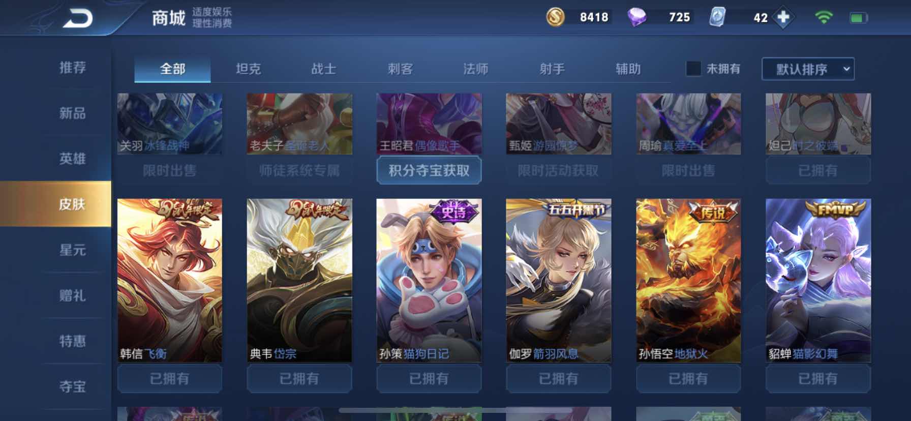 王者荣耀租号